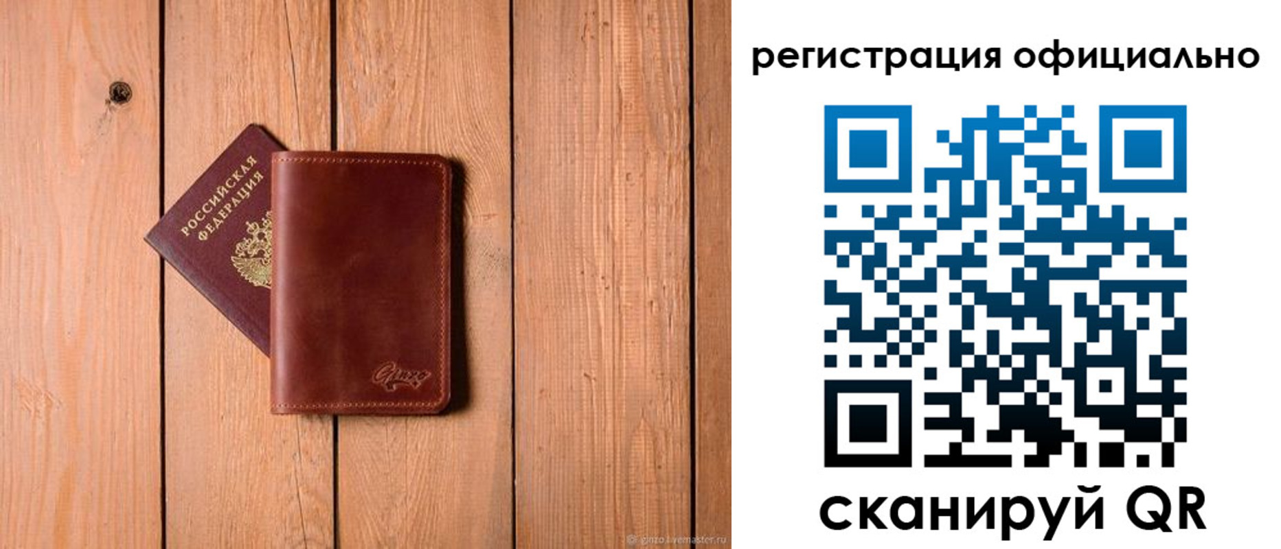 регистрация для дет. сада в Чите