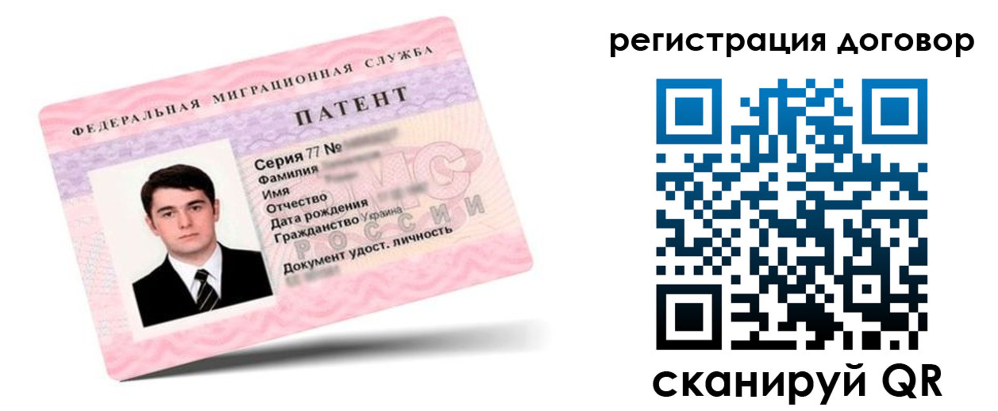 временная регистрация для школы в Чите