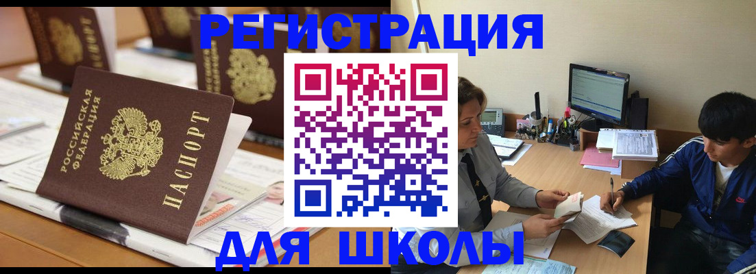 прописка гарантия в Чите