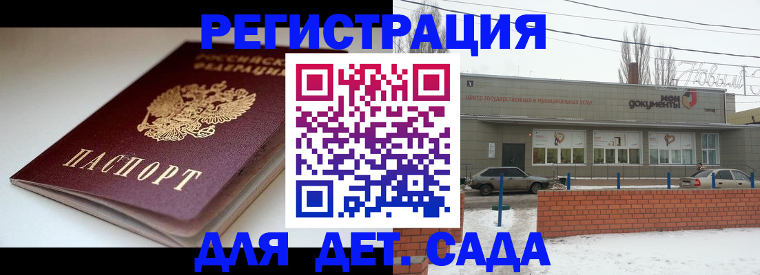 временная регистрация поиск в Чите