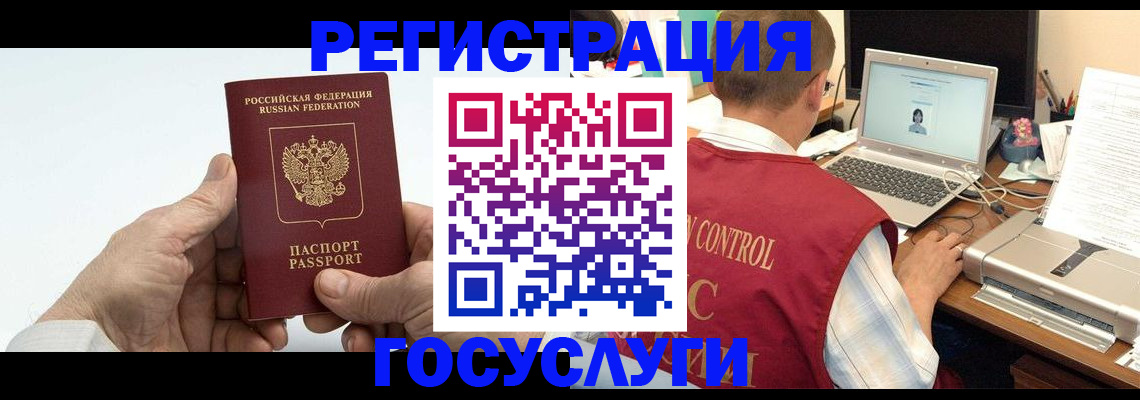 прописка для кредита в Чите