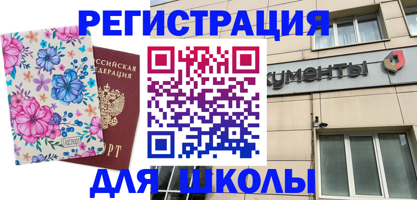 форма 3 в Чите