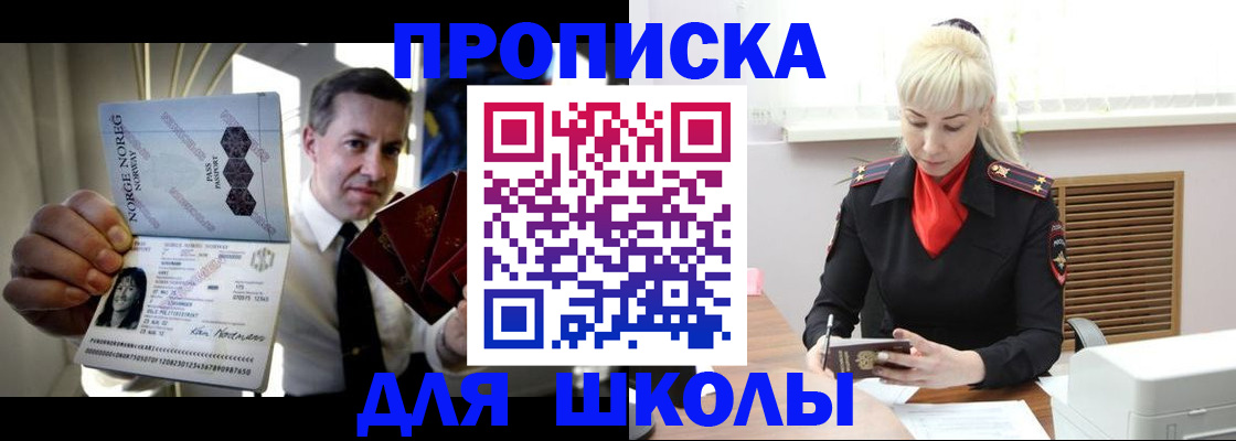 временная регистрация 2025 в Чите