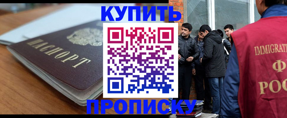 временная регистрация гарантия в Чите